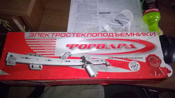 Установка