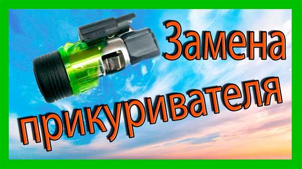 Отвинчивание