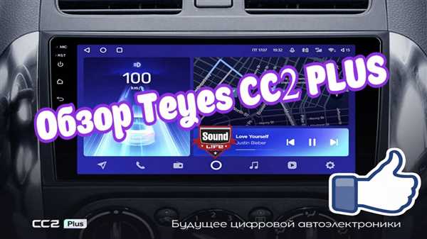 Подключение