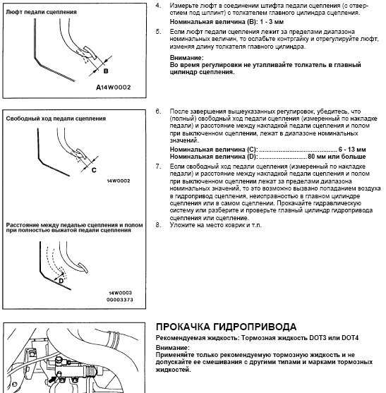Регулировка