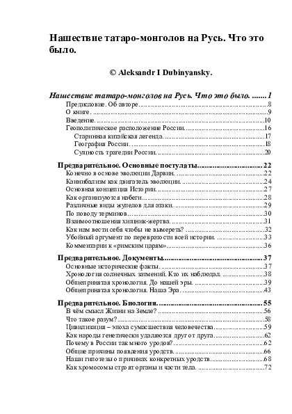 Наследственность