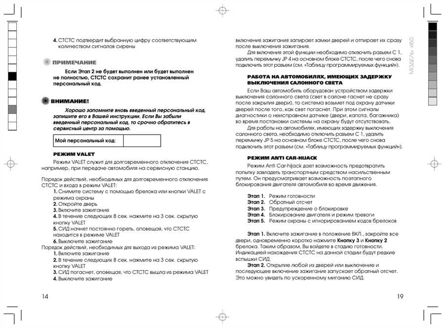 Преимущества